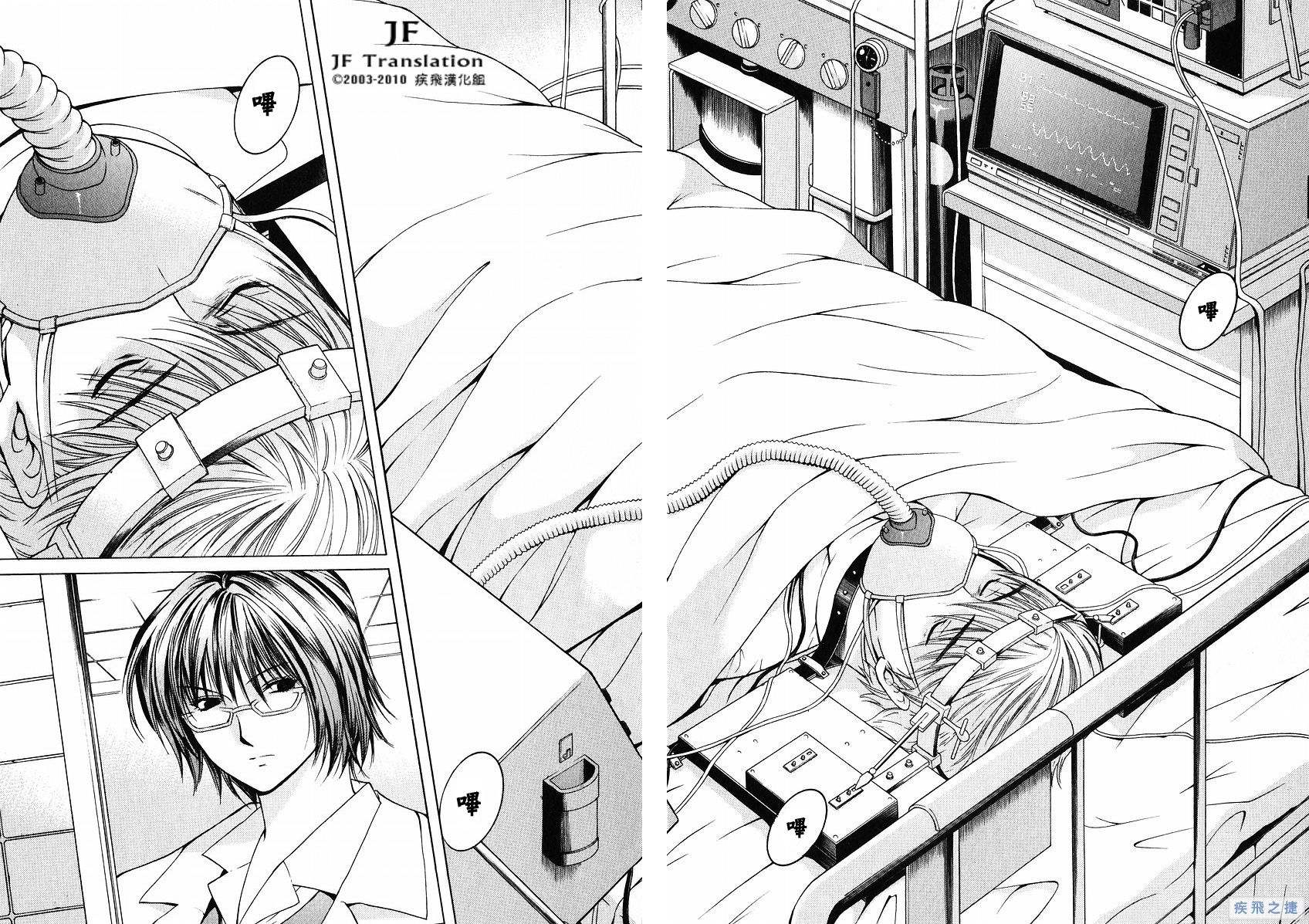 Anne Freaks 第20话 第23页