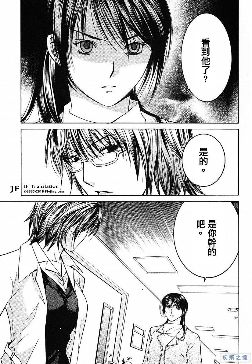 Anne Freaks 第20话 第25页