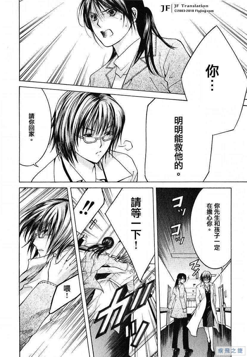 Anne Freaks 第20话 第26页