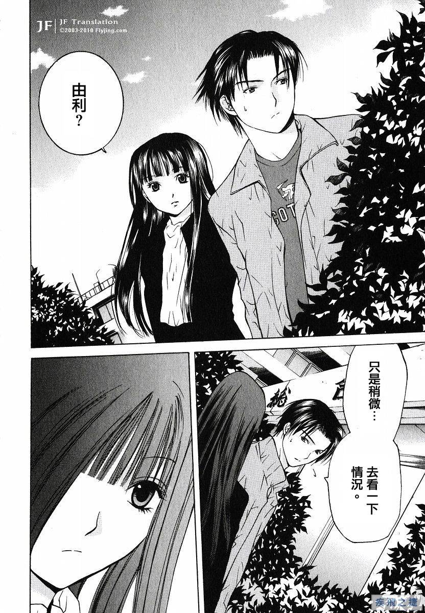 Anne Freaks第21话图