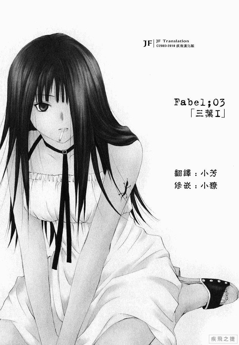 Anne Freaks第3话图