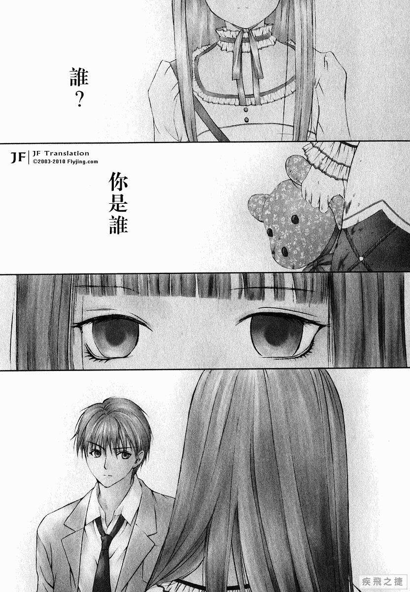 Anne Freaks第3话图