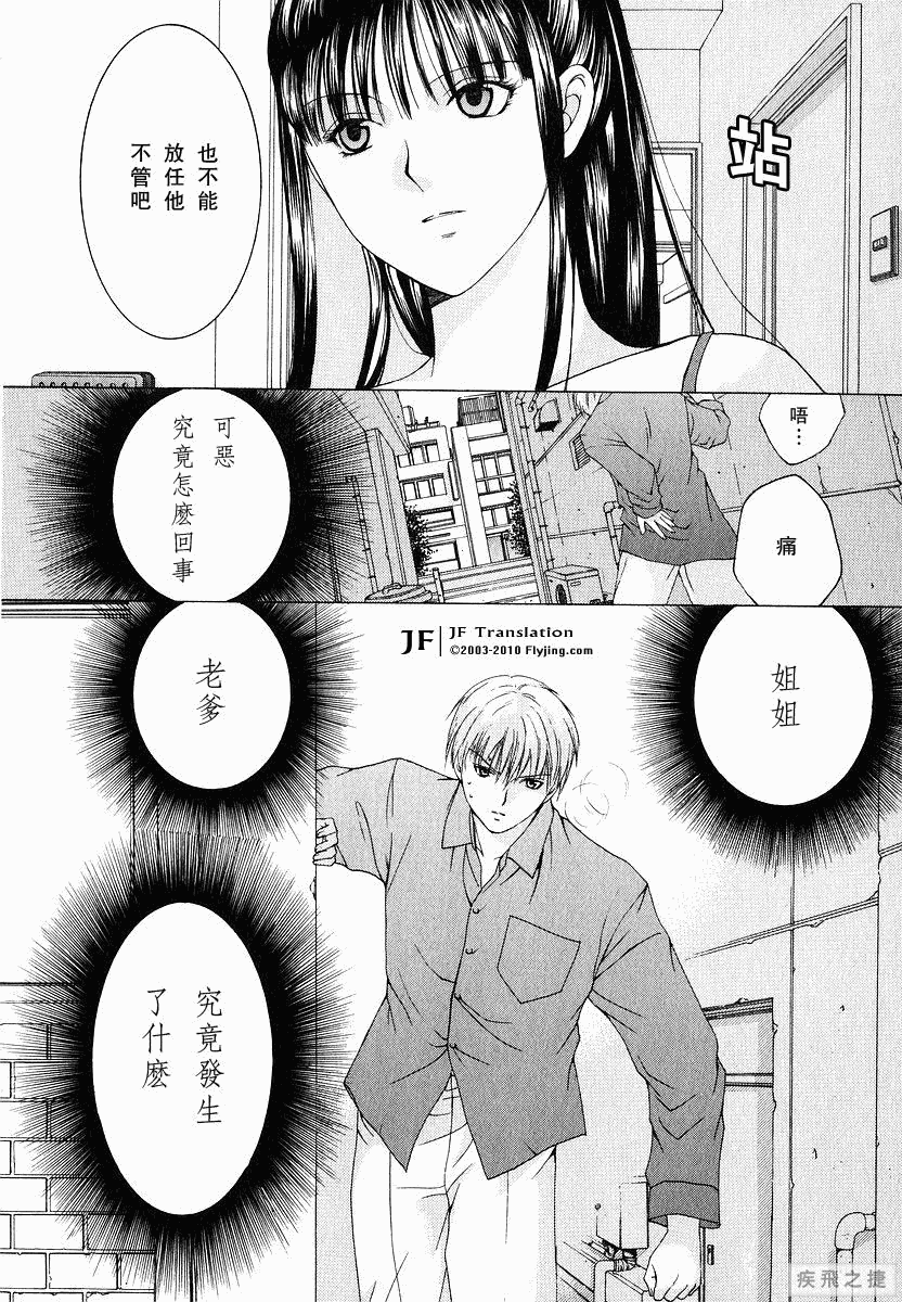 Anne Freaks第3话图