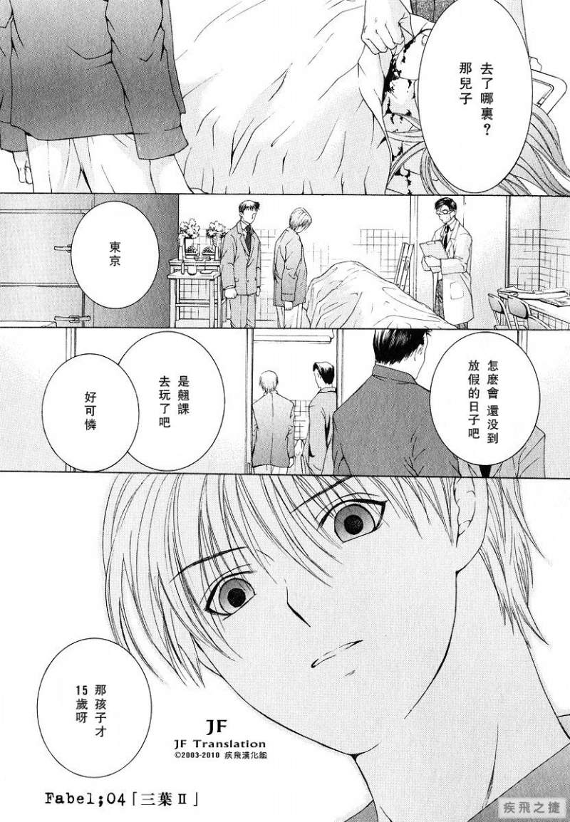 Anne Freaks第4话图