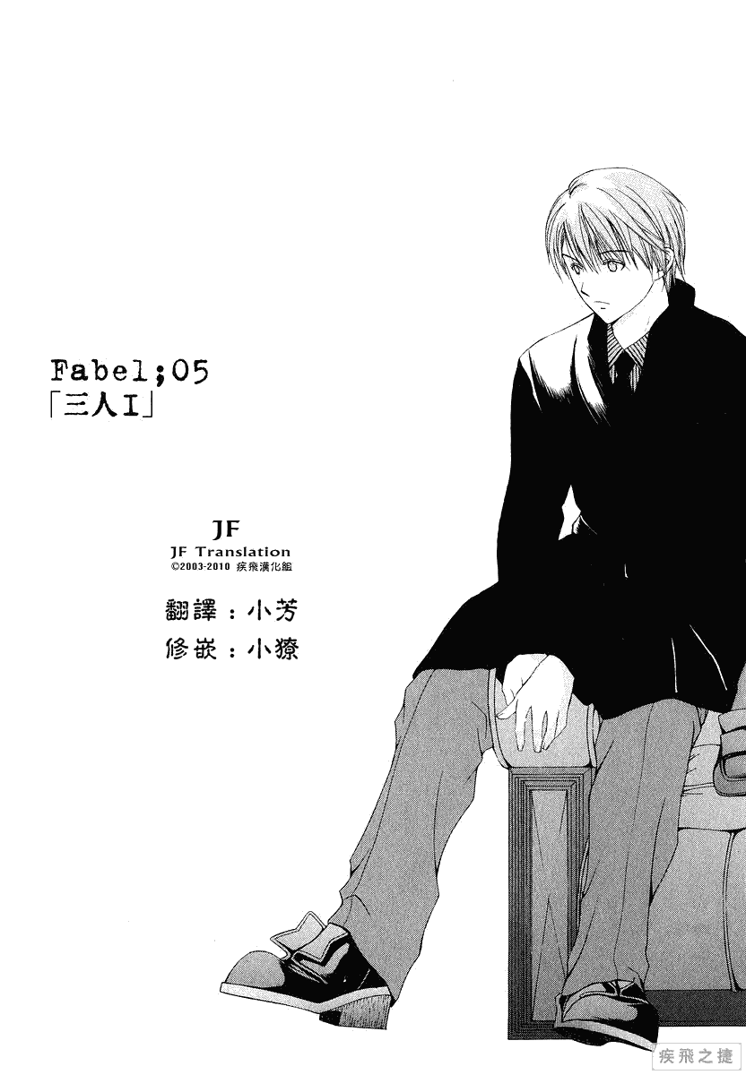 Anne Freaks第5话图