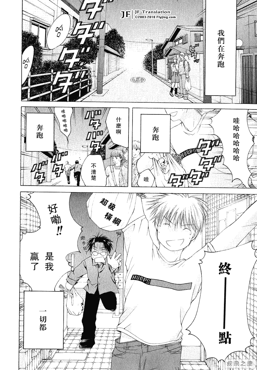 Anne Freaks第5话图