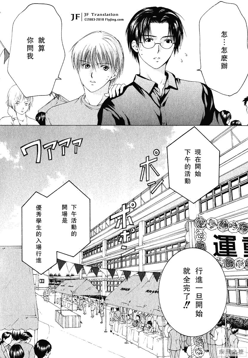 Anne Freaks第5话图