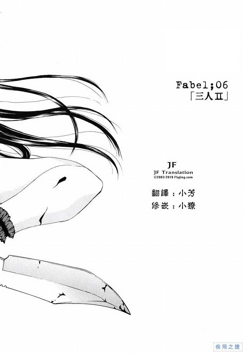 Anne Freaks第6话图