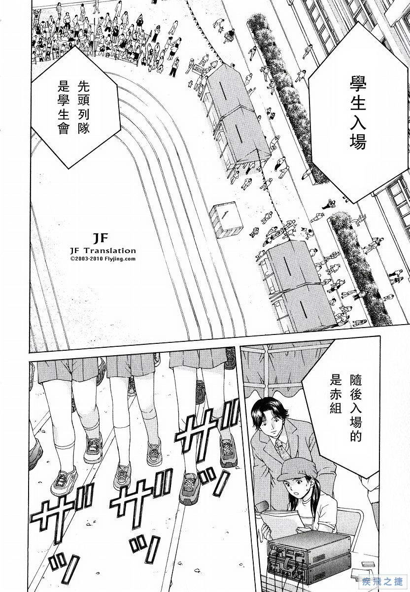 Anne Freaks 第6话 第3页