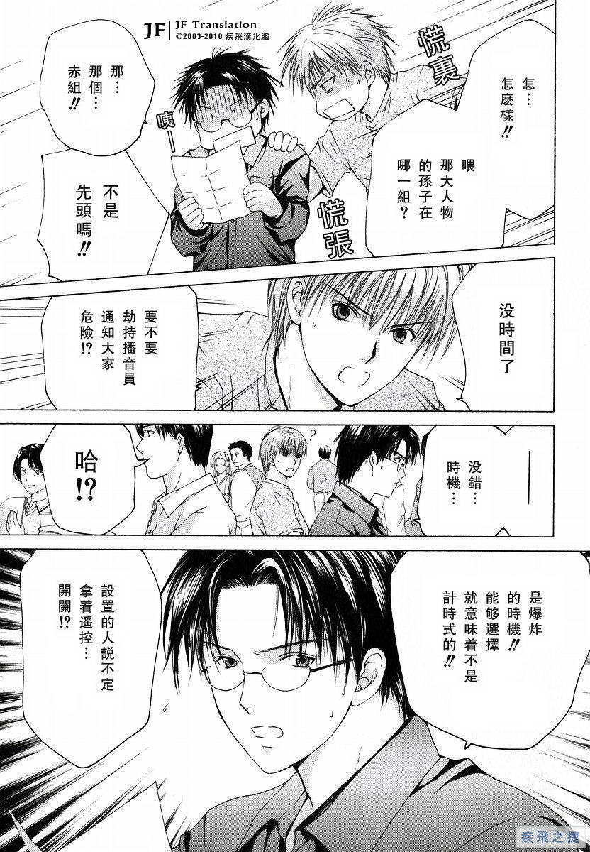 Anne Freaks 第6话 第4页