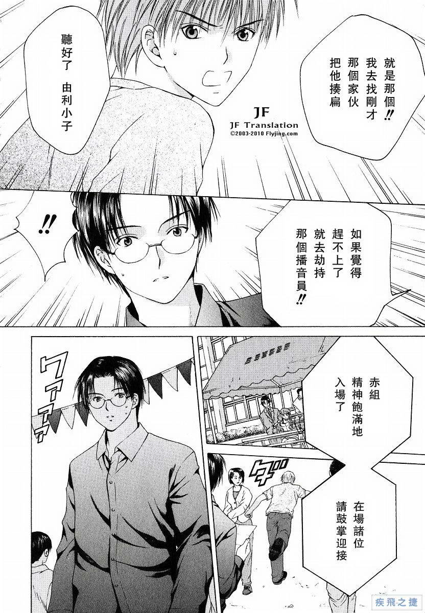 Anne Freaks 第6话 第5页