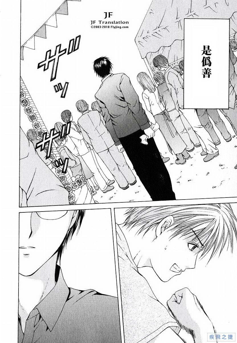 Anne Freaks 第6话 第7页