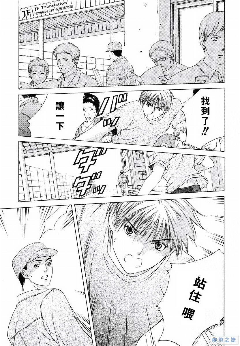 Anne Freaks 第6话 第8页