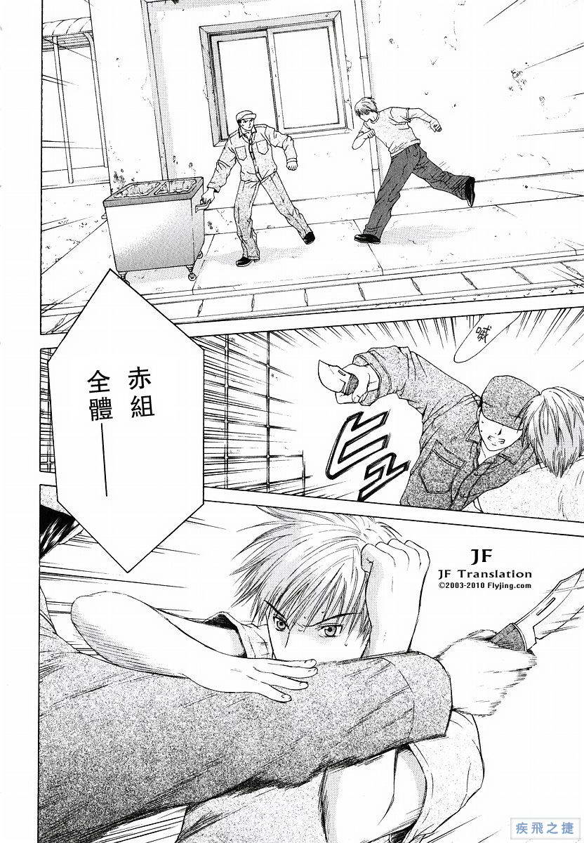 Anne Freaks 第6话 第9页