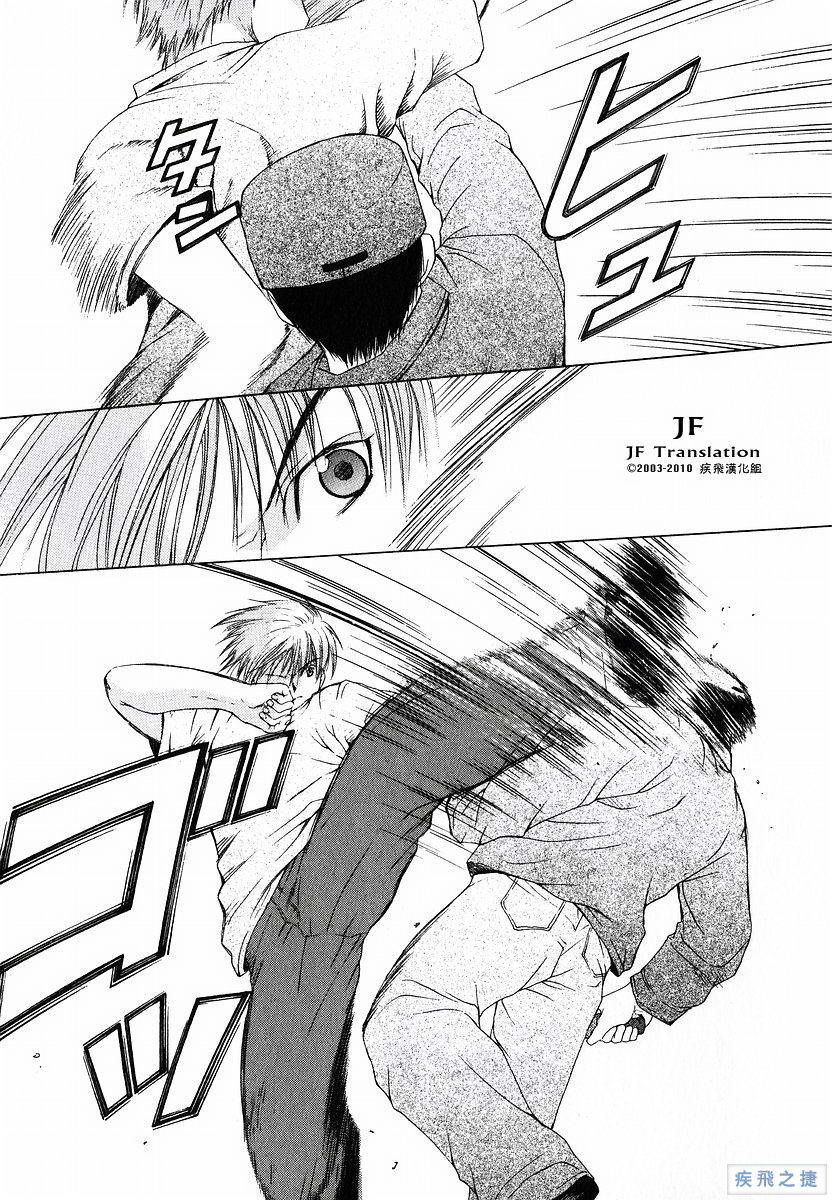 Anne Freaks 第6话 第10页