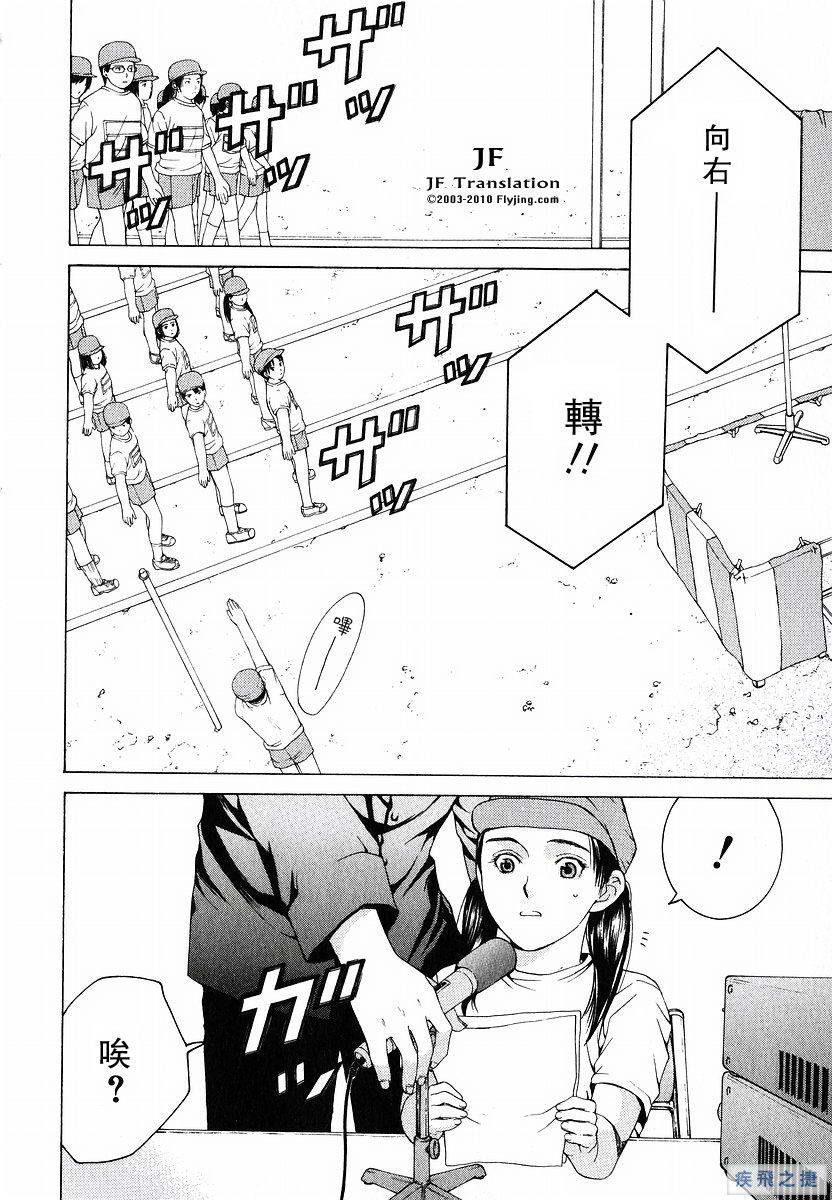 Anne Freaks 第6话 第11页