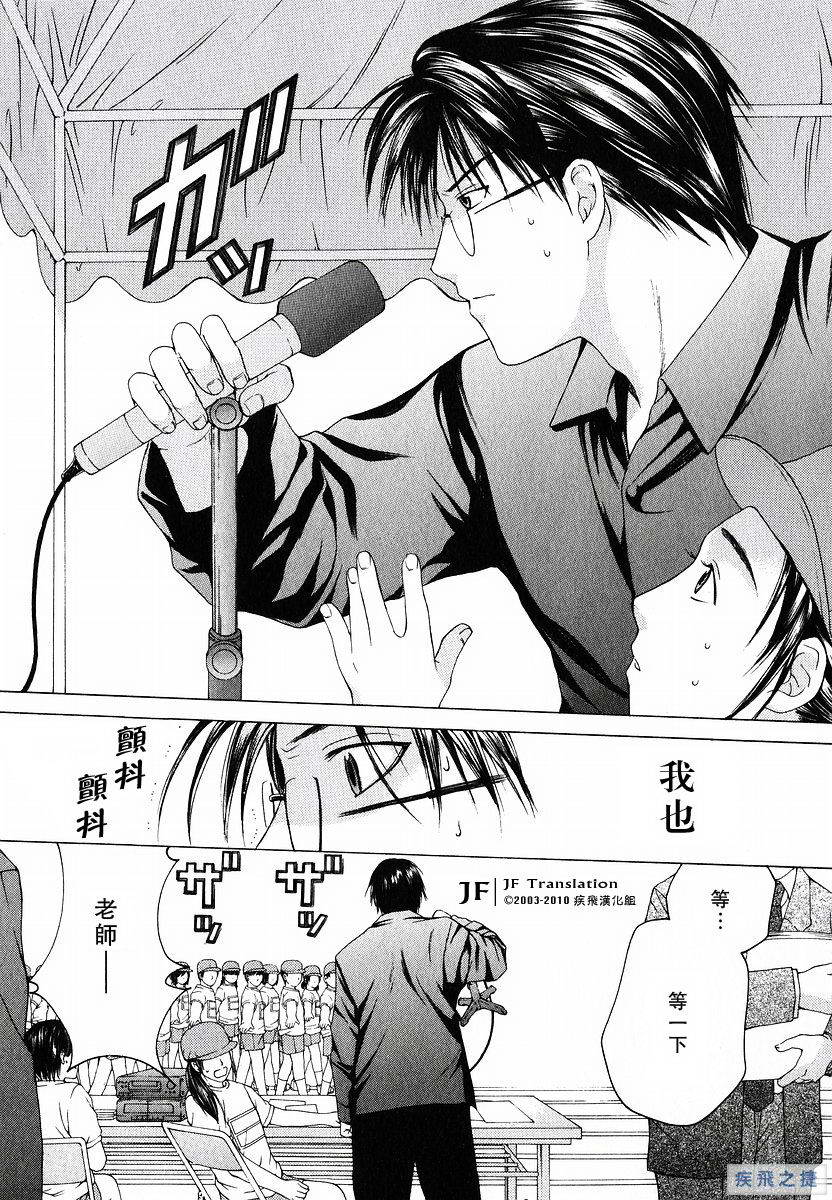 Anne Freaks 第6话 第12页