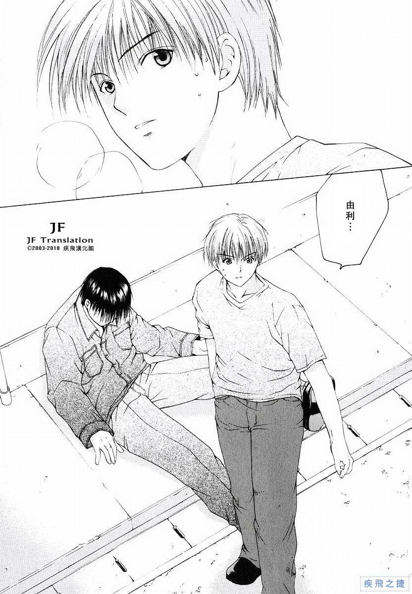 Anne Freaks 第6话 第14页