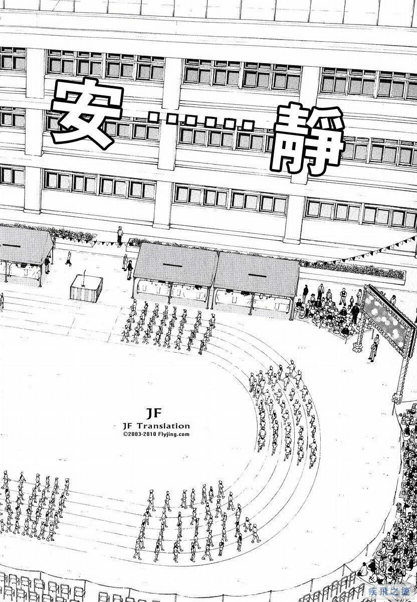 Anne Freaks 第6话 第15页