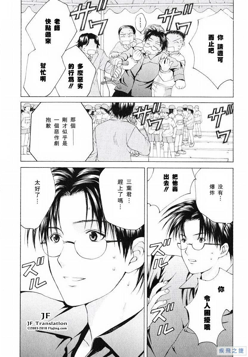 Anne Freaks 第6话 第17页