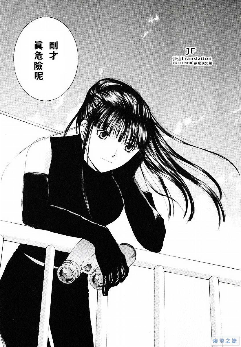 Anne Freaks 第6话 第20页