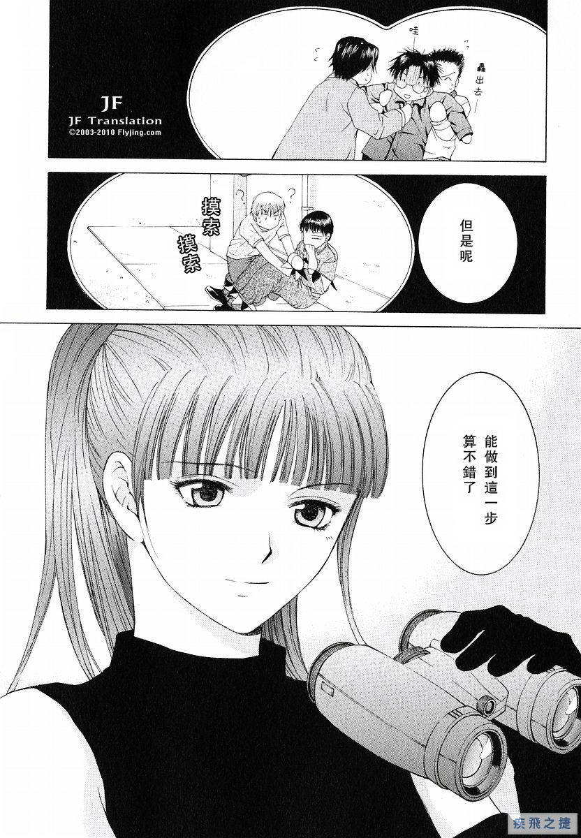 Anne Freaks 第6话 第21页