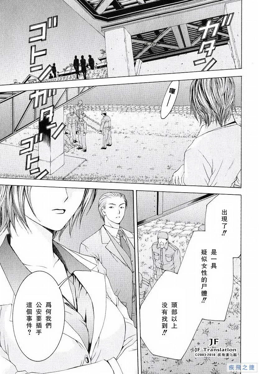 Anne Freaks 第6话 第26页