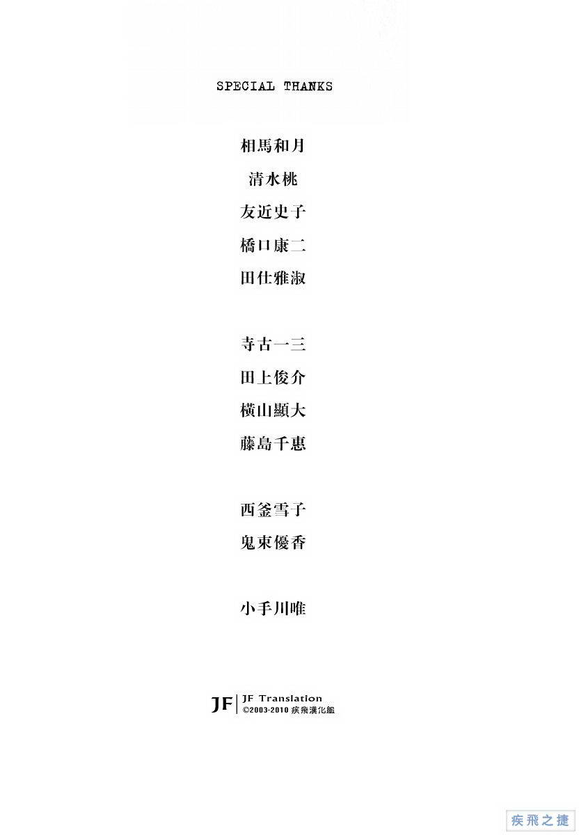Anne Freaks第6话图