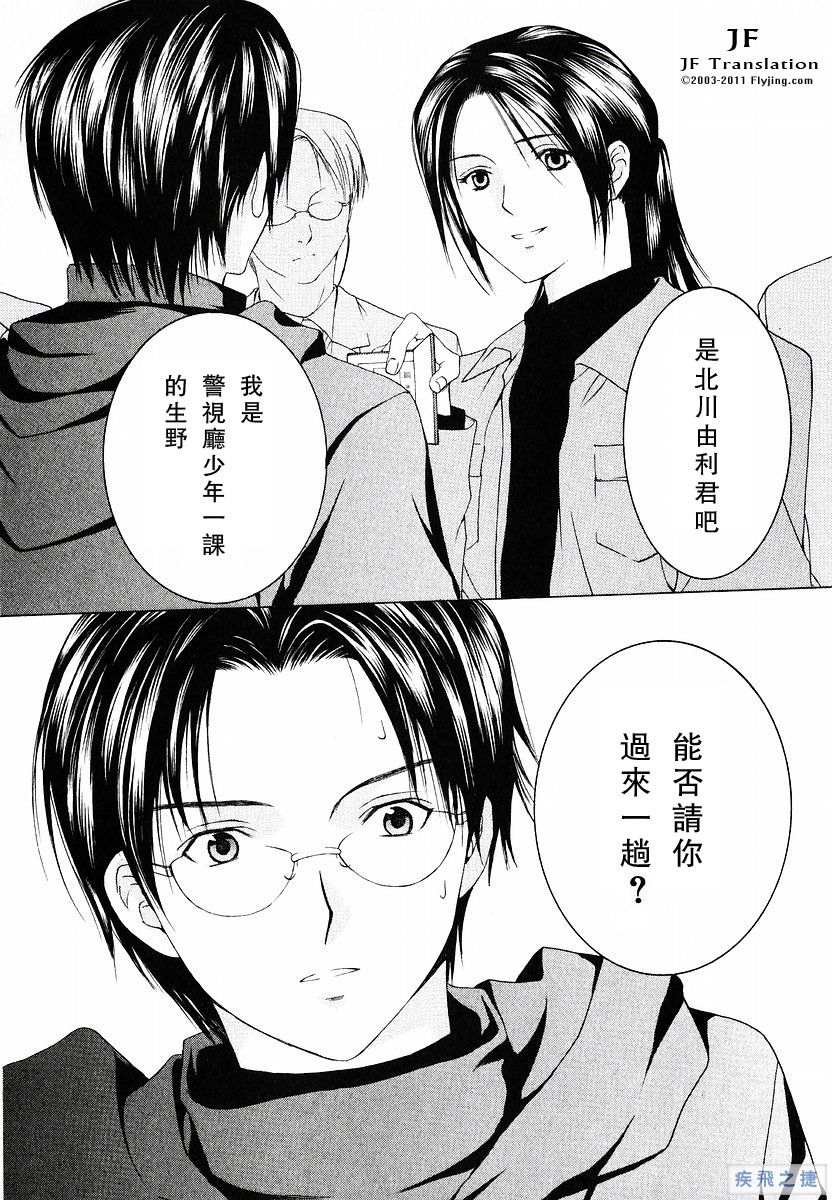 Anne Freaks第7话图