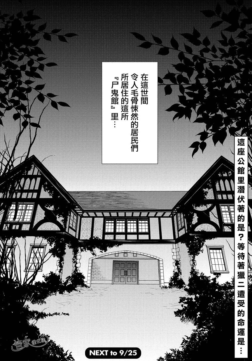 Anorexia第0话图