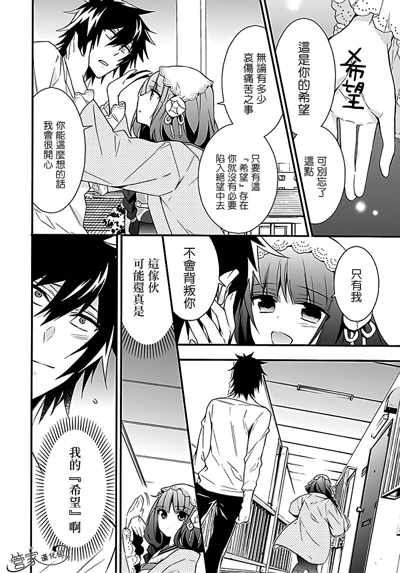 Anorexia第5.5话图