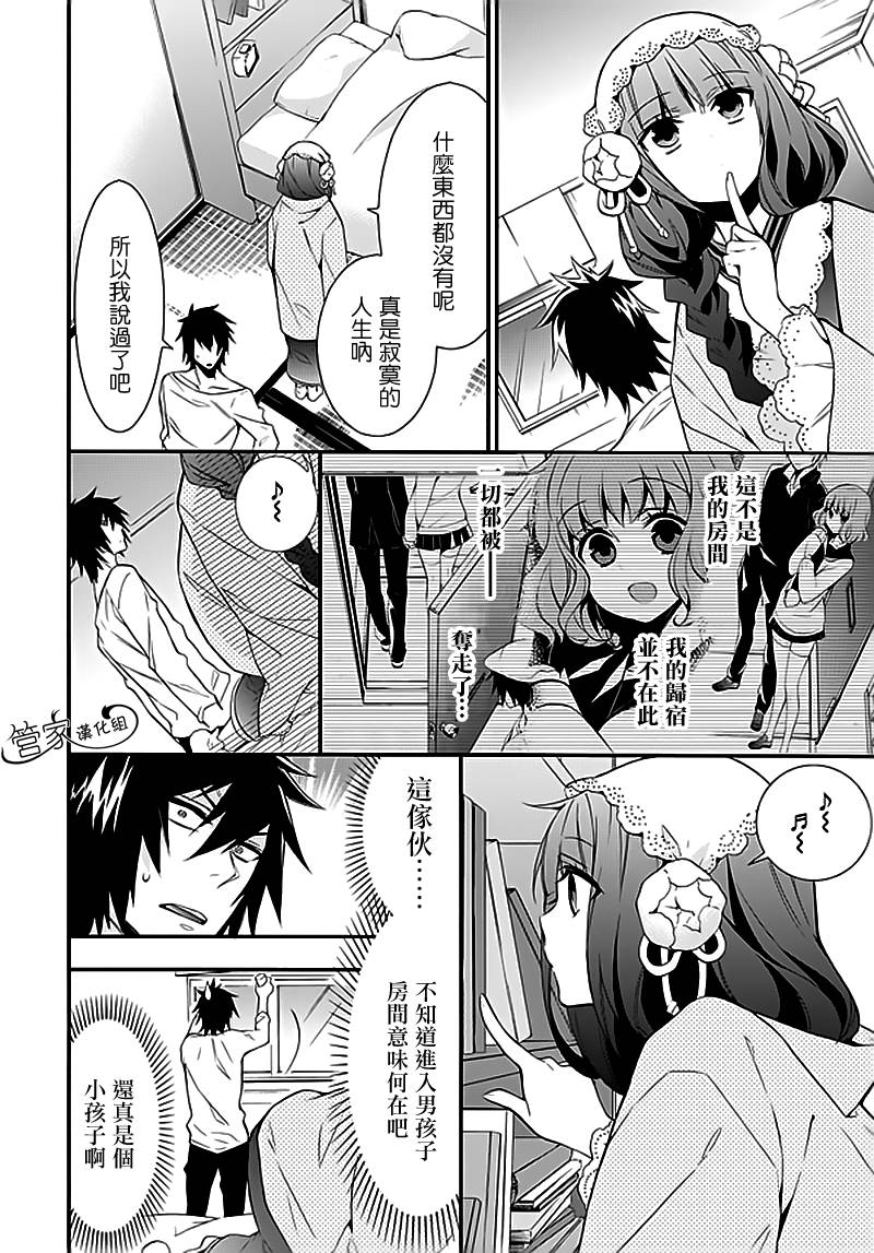 Anorexia第5.5话图