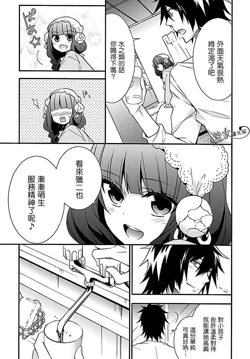 Anorexia第5.5话图