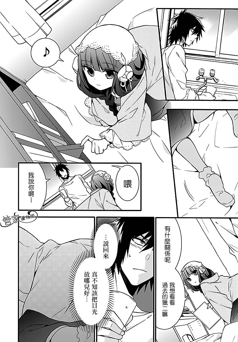 Anorexia第5.5话图