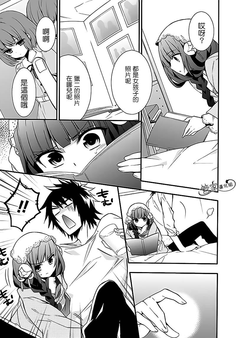 Anorexia第5.5话图