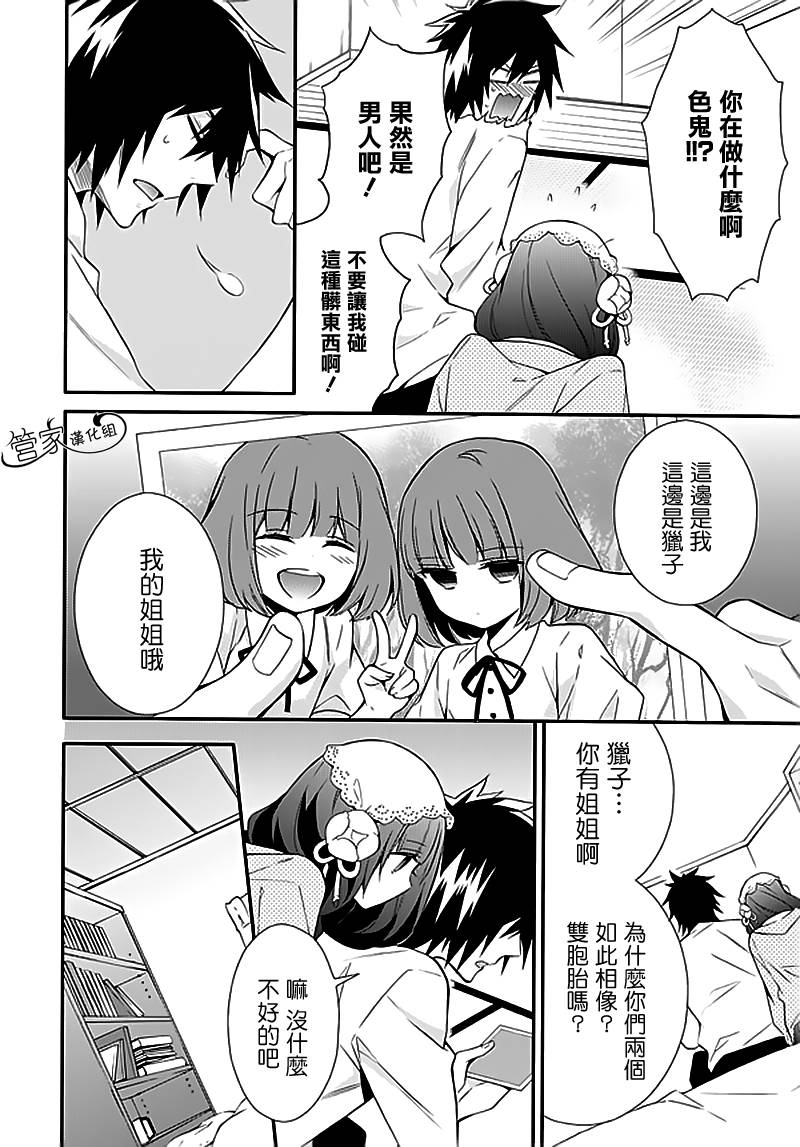 Anorexia第5.5话图