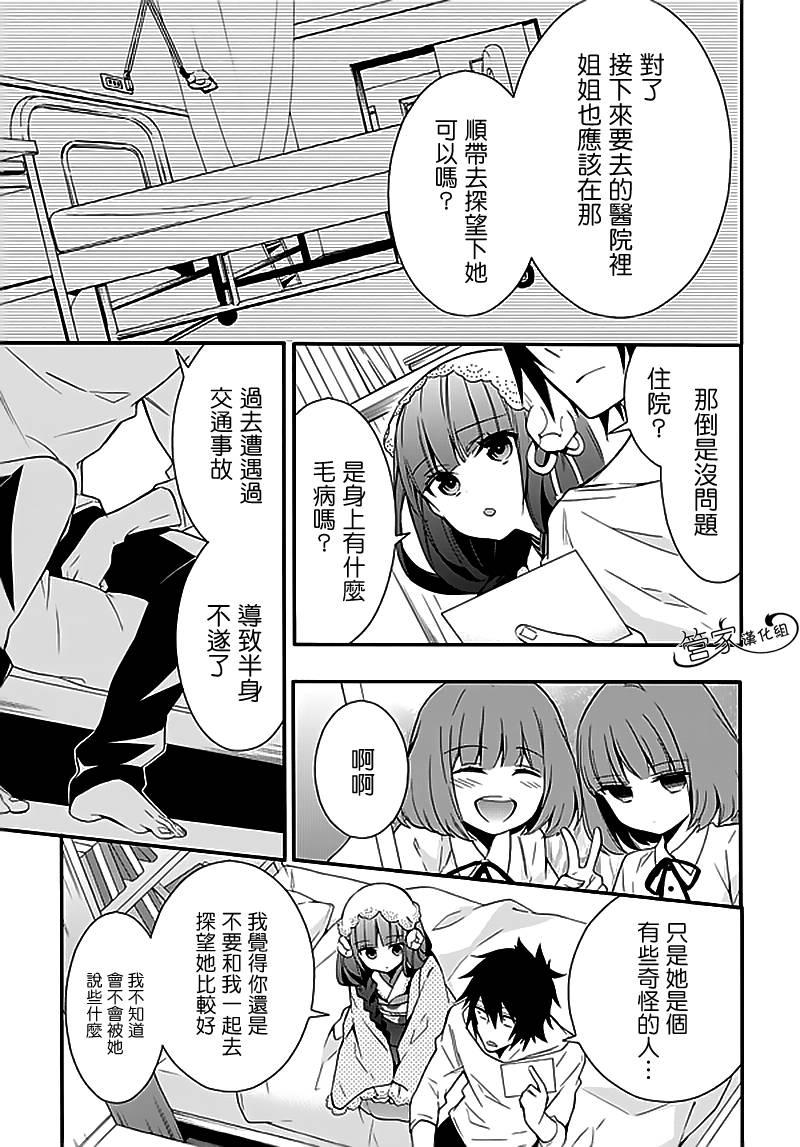 Anorexia第5.5话图