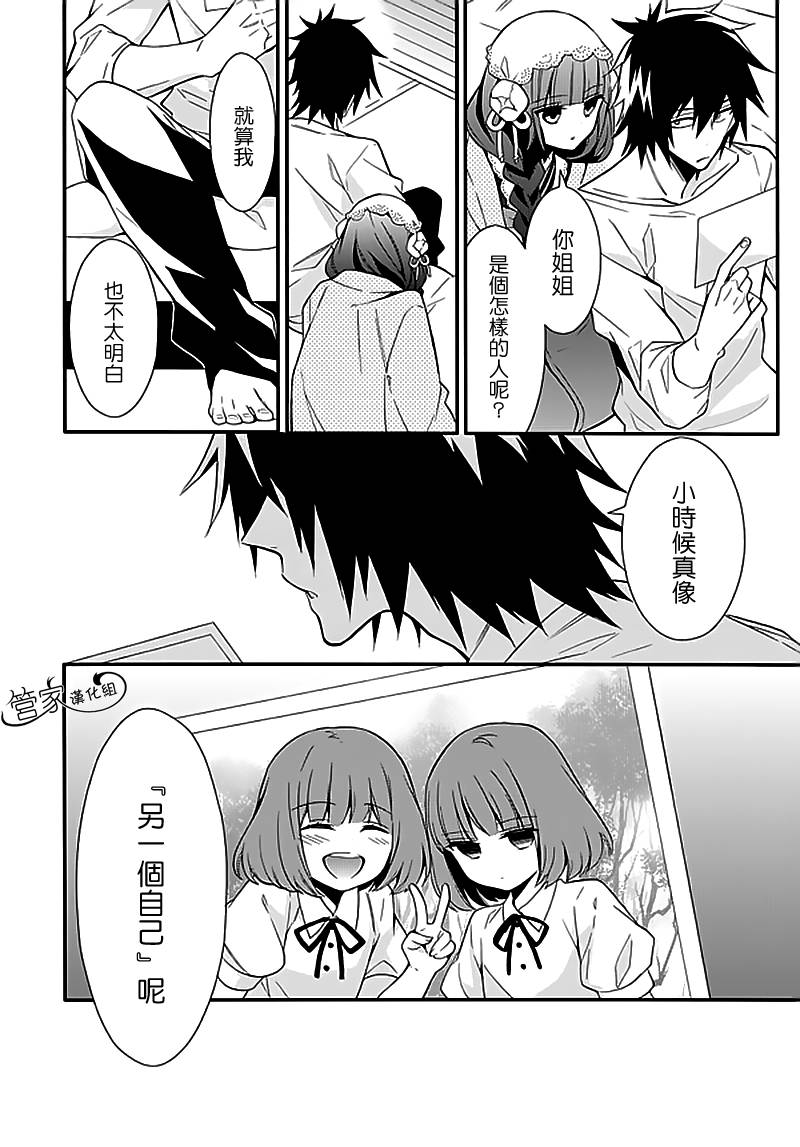 Anorexia第5.5话图