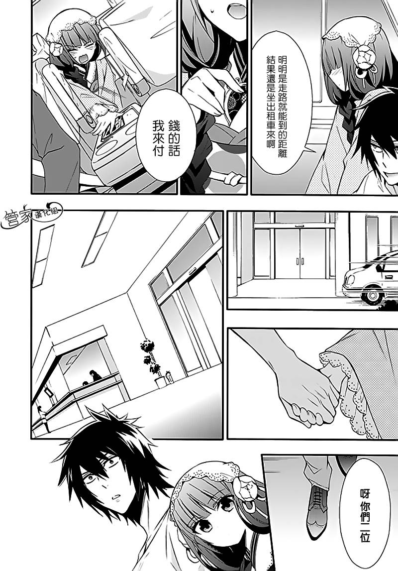 Anorexia第5.5话图