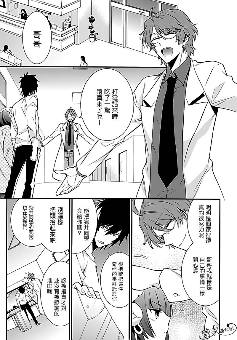 Anorexia第5.5话图