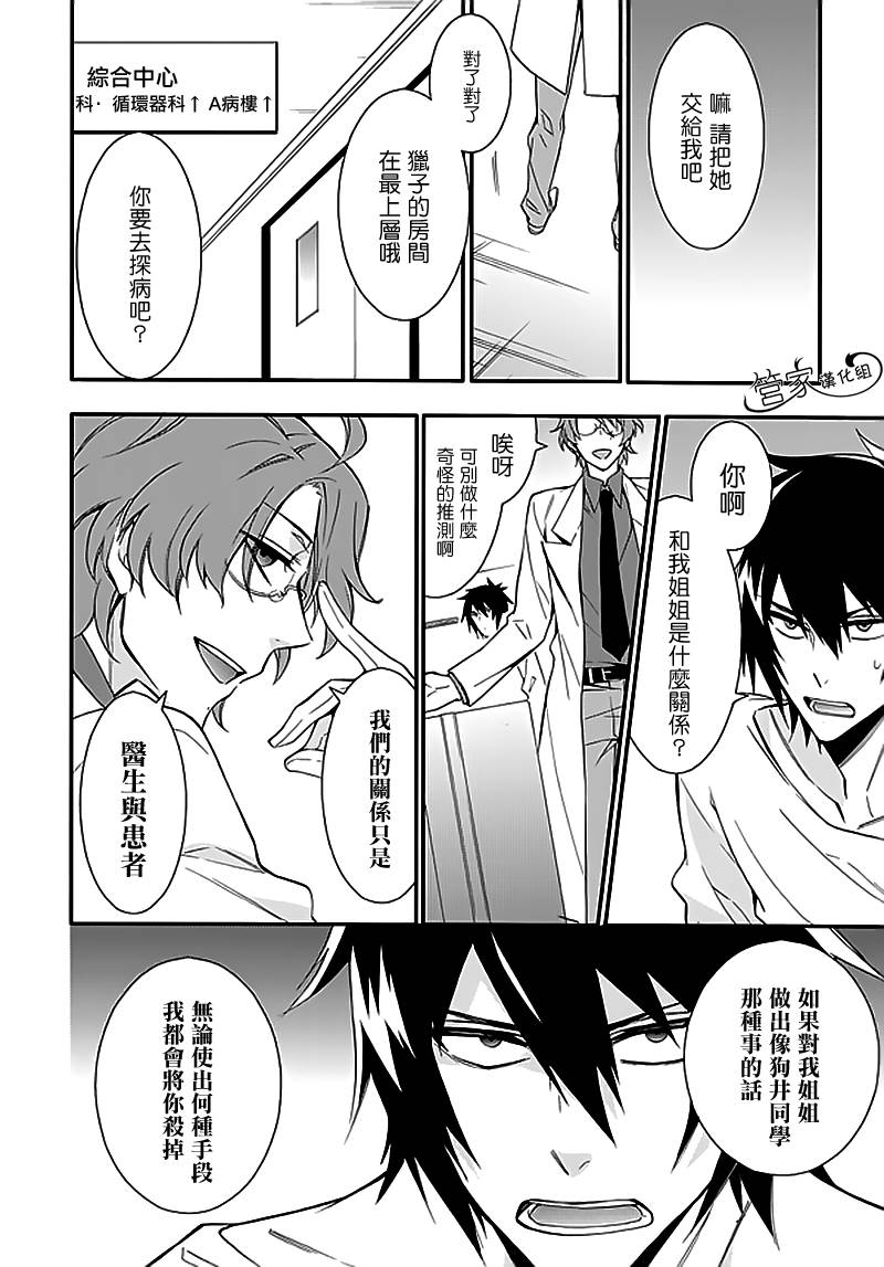 Anorexia第5.5话图