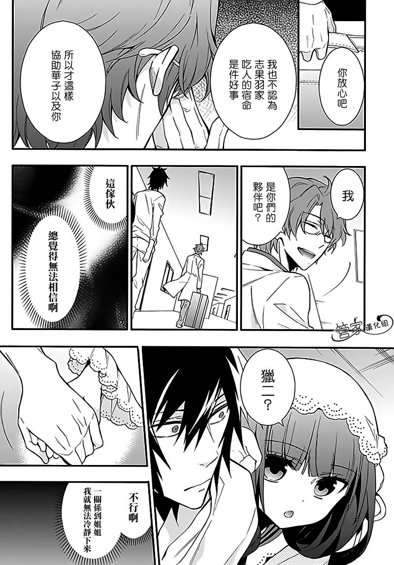 Anorexia第5.5话图