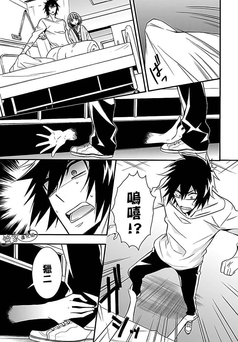 Anorexia第5.5话图