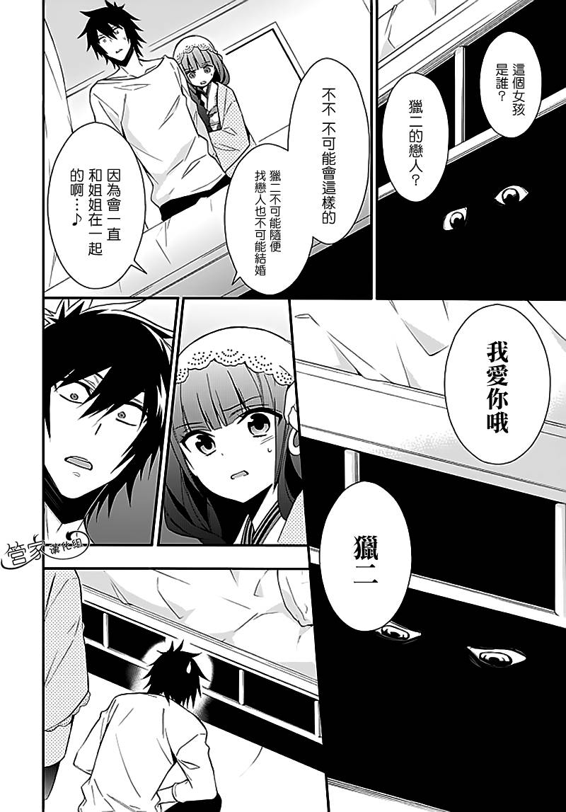 Anorexia第5.5话图