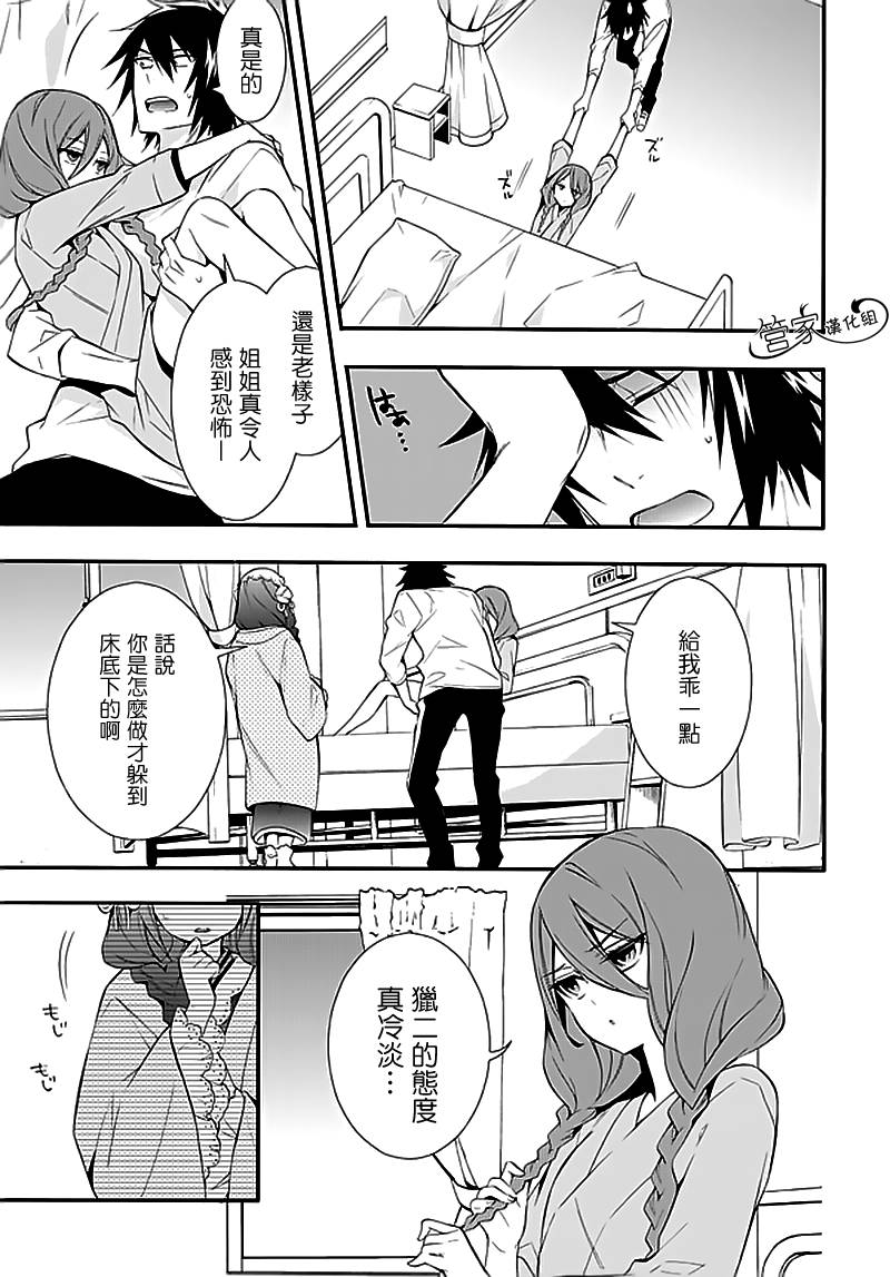 Anorexia第5.5话图