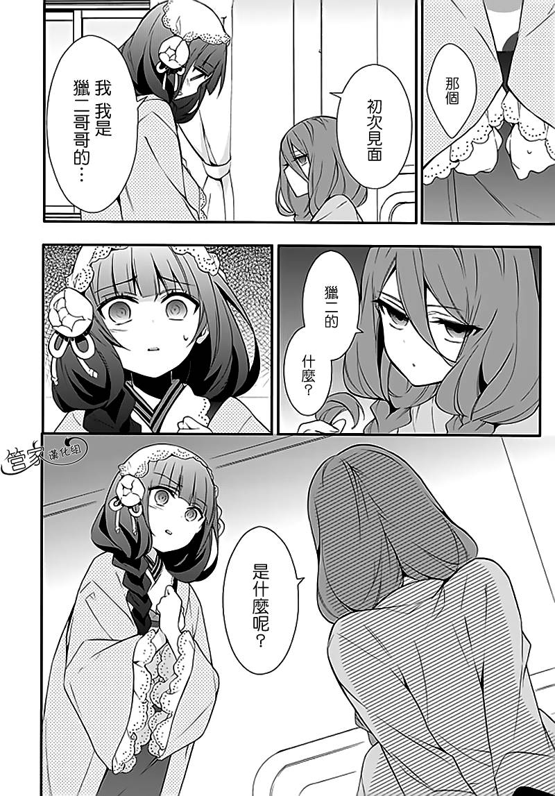 Anorexia第5.5话图