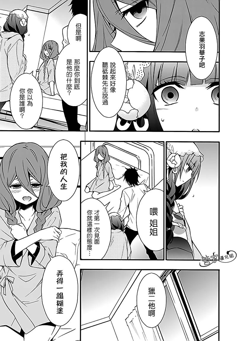 Anorexia第5.5话图