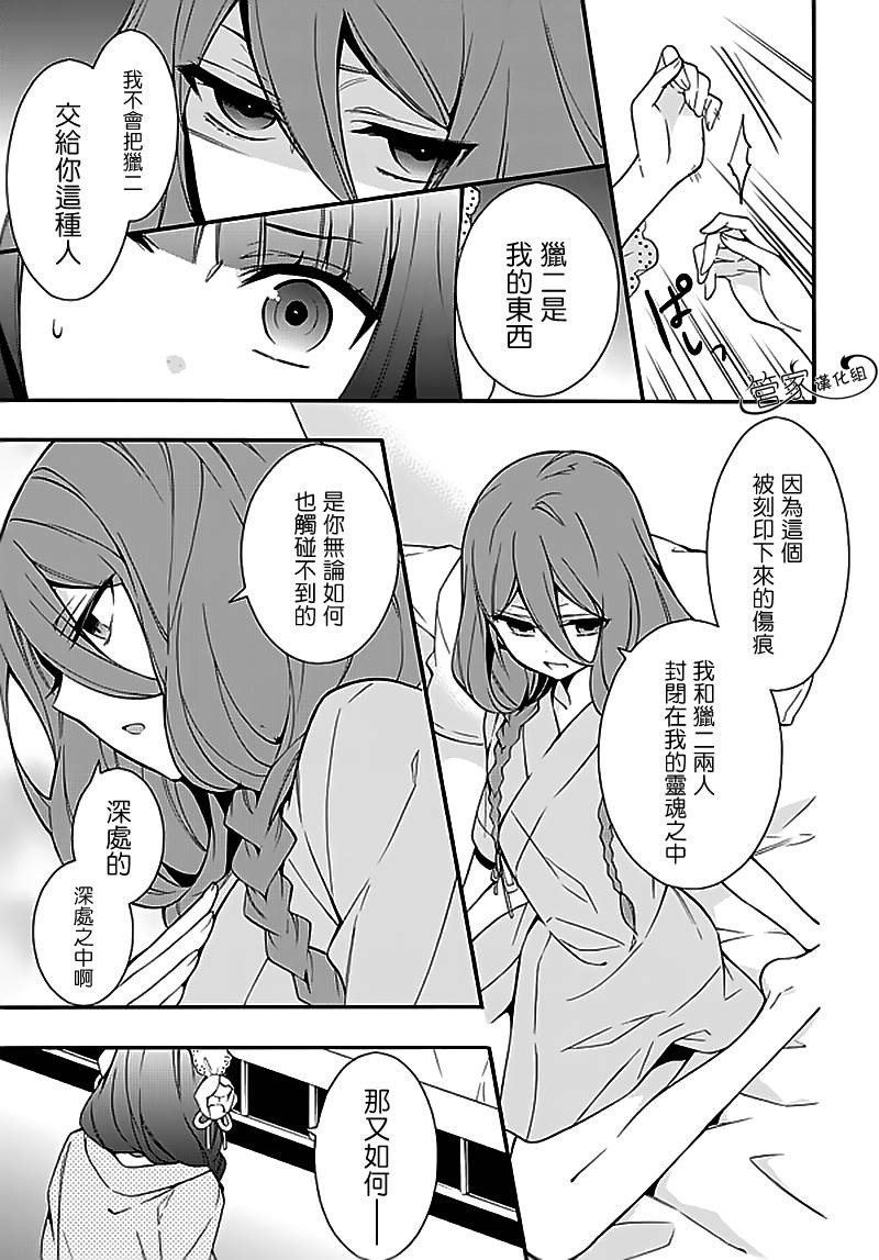 Anorexia第5.5话图