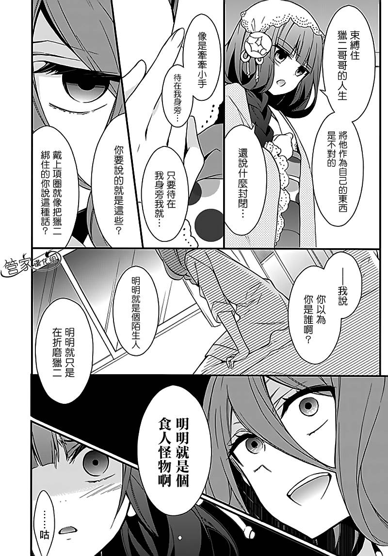 Anorexia第5.5话图