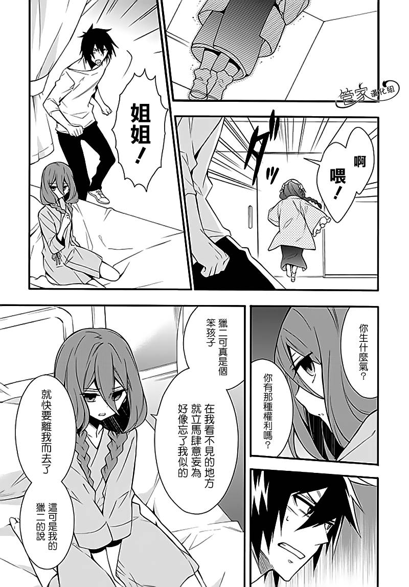 Anorexia第5.5话图